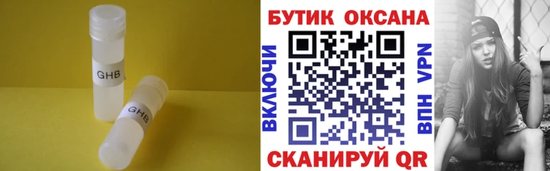 Бутират 99% что такое Коммунар
