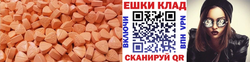ЭКСТАЗИ 99%  Коммунар 