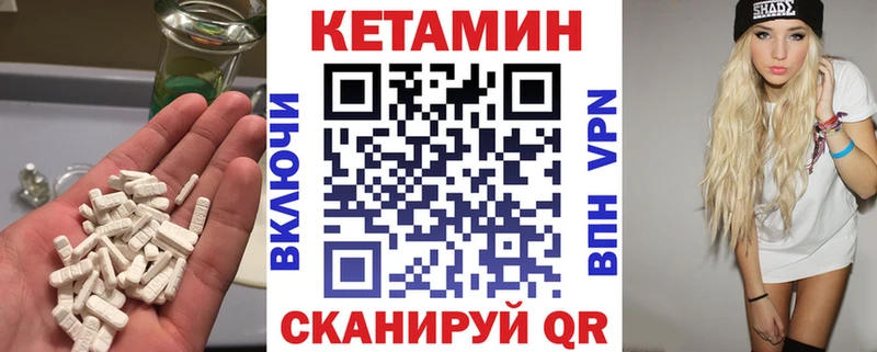Кетамин ketamine  Коммунар 