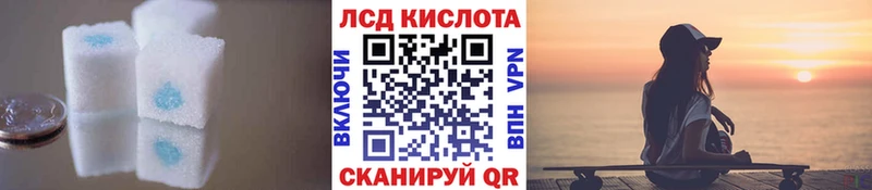 ЛСД экстази кислота Коммунар