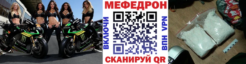 дарнет шоп  Коммунар  Меф мука 