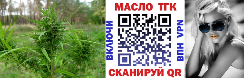 ТГК жижа  Коммунар 